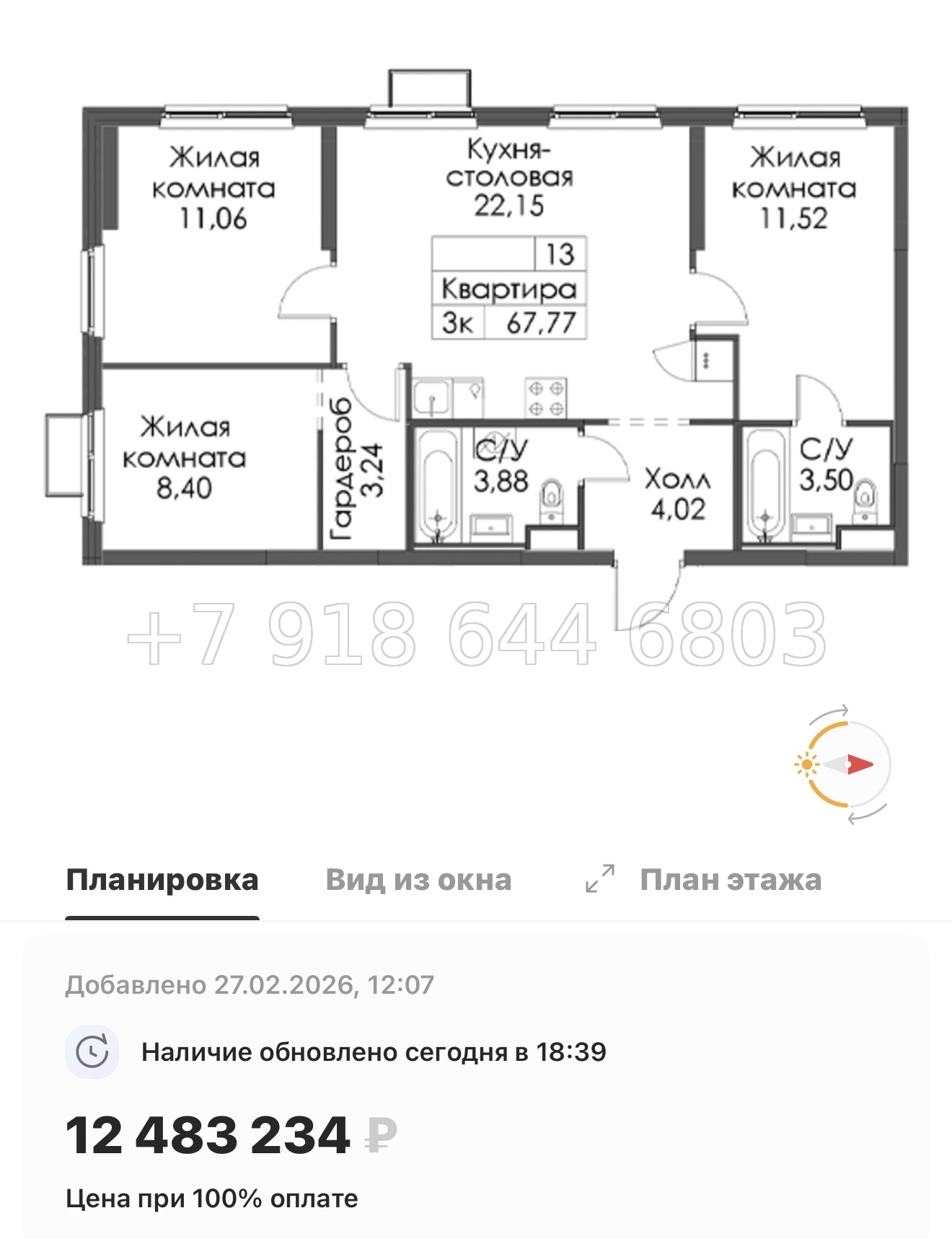 № 10 ы. Метро Девяткино,Гражданский проспект, Проспект Просвещения, Парнас. ЖК Заречный Парк. н. Новое Девяткино  - миниатюра 132