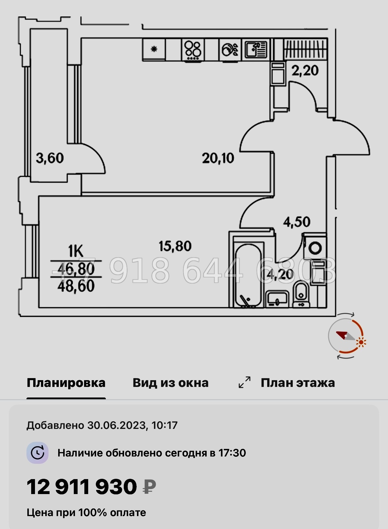 № 112 в. (СДАН).Метро Комендантский проспект. ЖК Тайм Сквер Санкт-Петербург - миниатюра 91