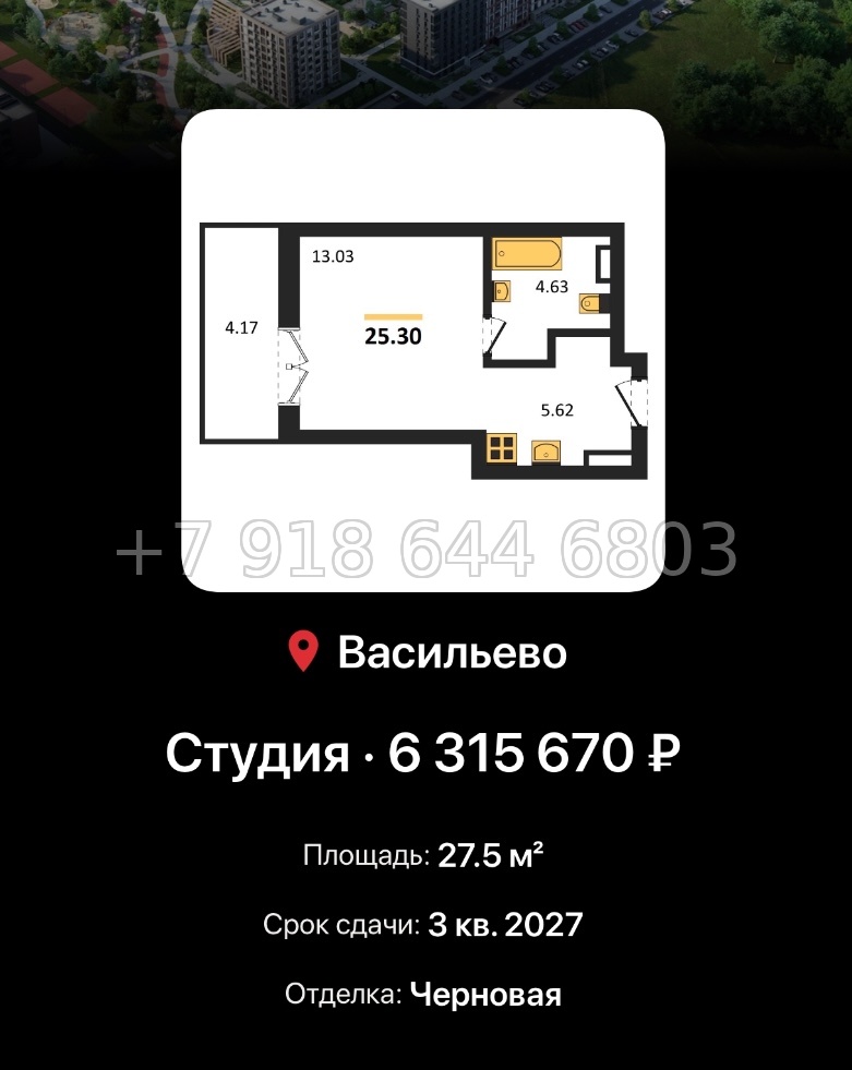 № 4. ЖК Васильевский Остров Казань  - миниатюра 108