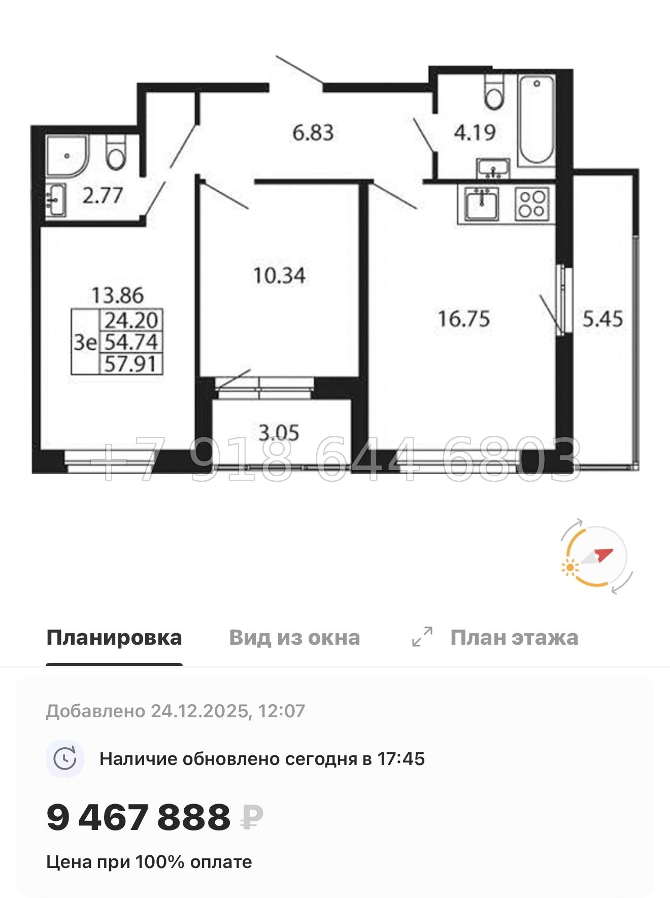№ 99 в. Метро Проспект Ветеранов. ЖК Полис Новоселье  - миниатюра 104