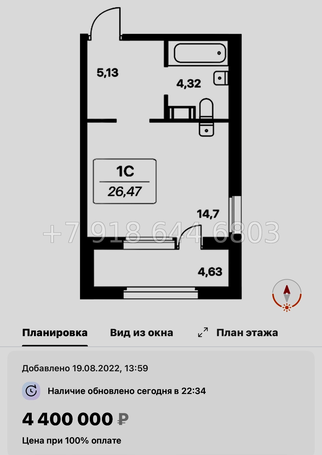 № 102 в. Метро Ладожская. ЖК Расцветай в Янино  - миниатюра 37