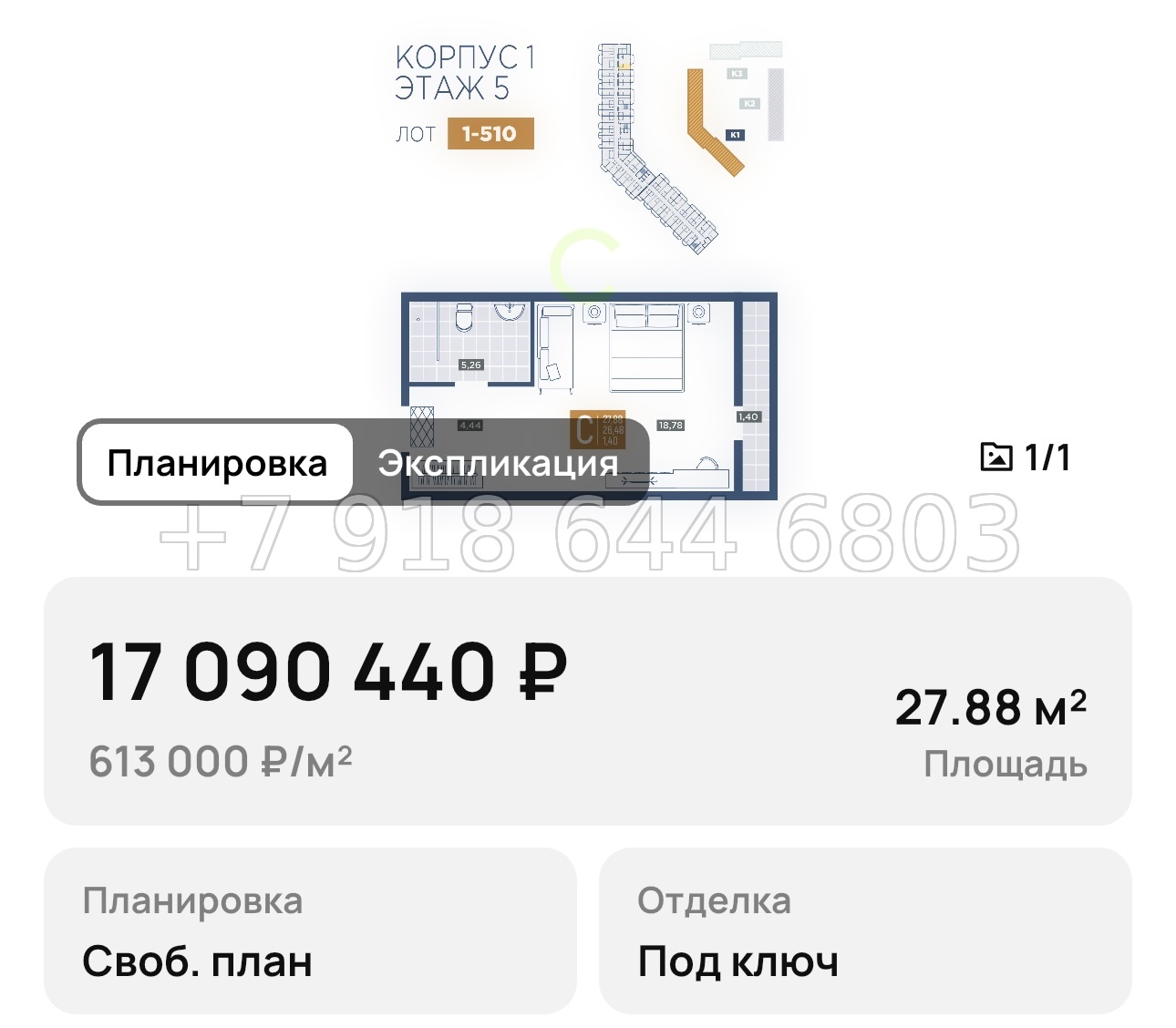 № 1. Анапа курорт лучи - миниатюра 39