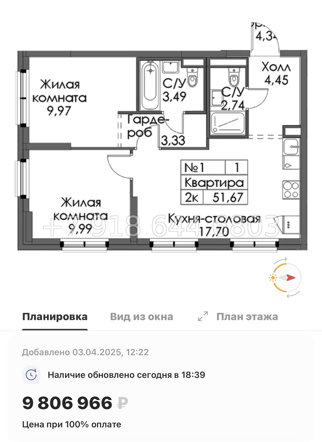 № 10 ы. Метро Девяткино,Гражданский проспект, Проспект Просвещения, Парнас. ЖК Заречный Парк. н. Новое Девяткино  - миниатюра 81
