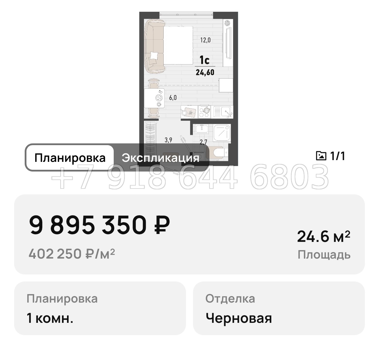 № 3. Новороссийск ЖК Барса - миниатюра 25