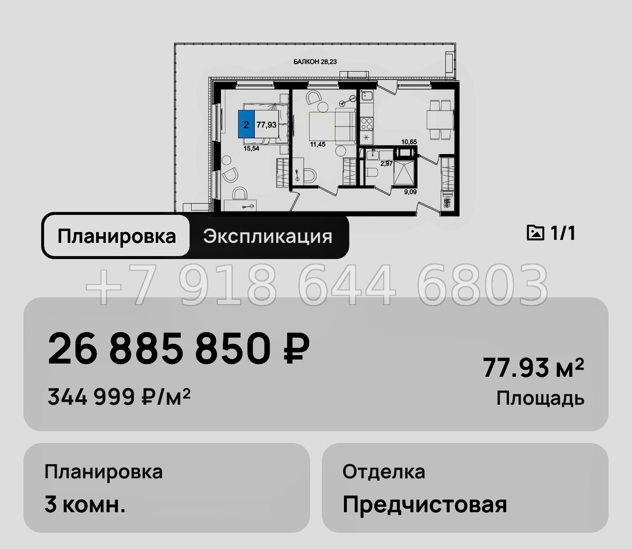№ 15. Анапа Корсаков  - миниатюра 45