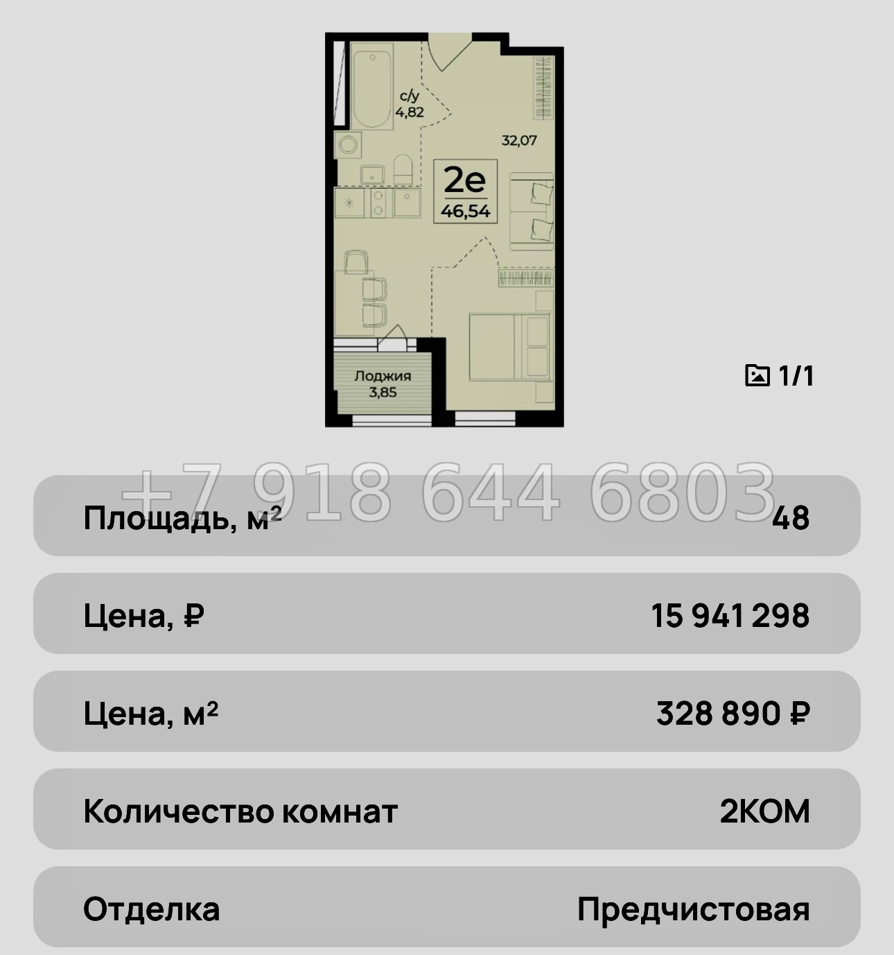 № 37 ю. ЖК Ботаника Ялта - миниатюра 25