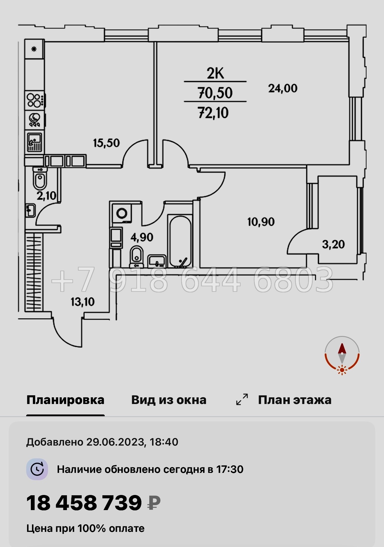 № 112 в. (СДАН).Метро Комендантский проспект. ЖК Тайм Сквер Санкт-Петербург - миниатюра 98