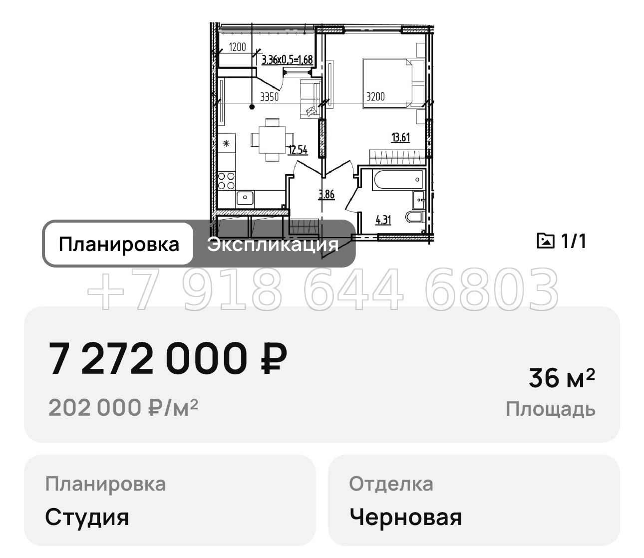 № 4. Новороссийск ЖК Моренуар  - миниатюра 32