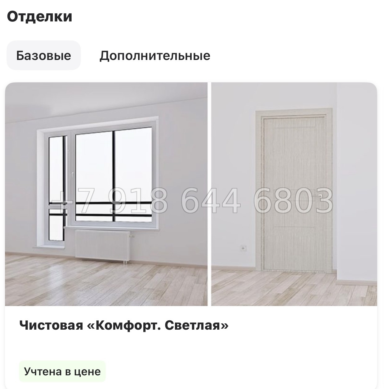 № 112 в. (СДАН).Метро Комендантский проспект. ЖК Тайм Сквер Санкт-Петербург - миниатюра 31