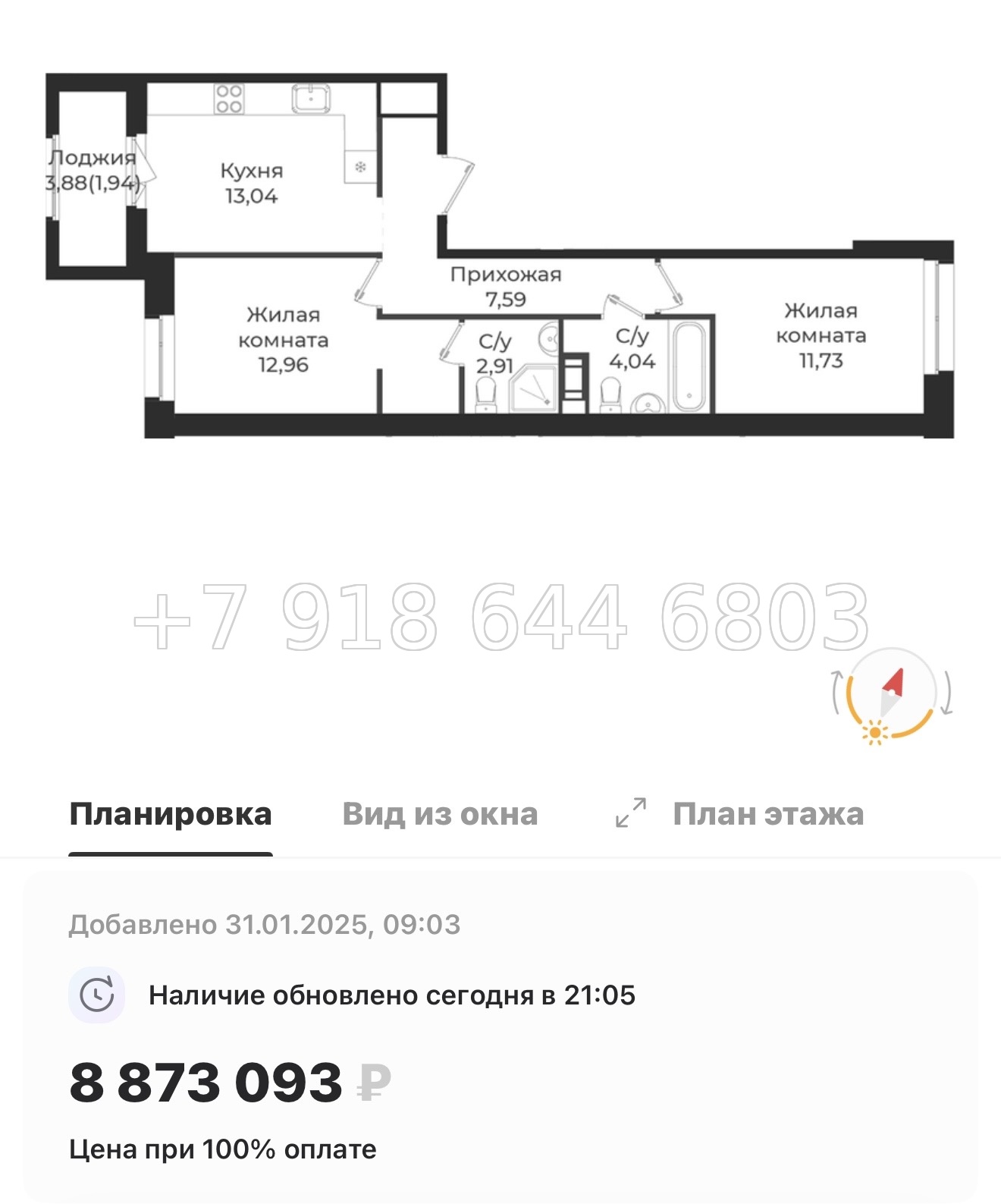 № 86 в. Метро Проспект Ветеранов. ЖК Новатория - миниатюра 65