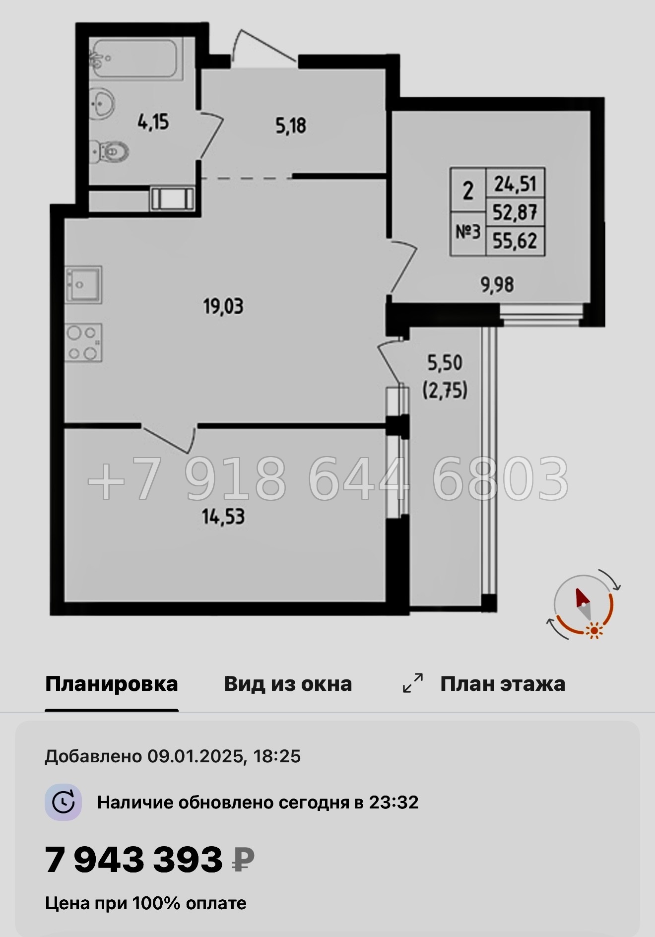 № 103 в. Метро Пролетарская. ЖК Южная Нева  - миниатюра 166