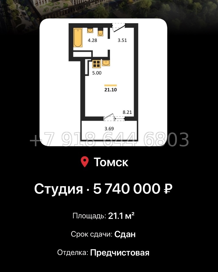 № 2. ЖК Квартал 1604 Томск - миниатюра 51