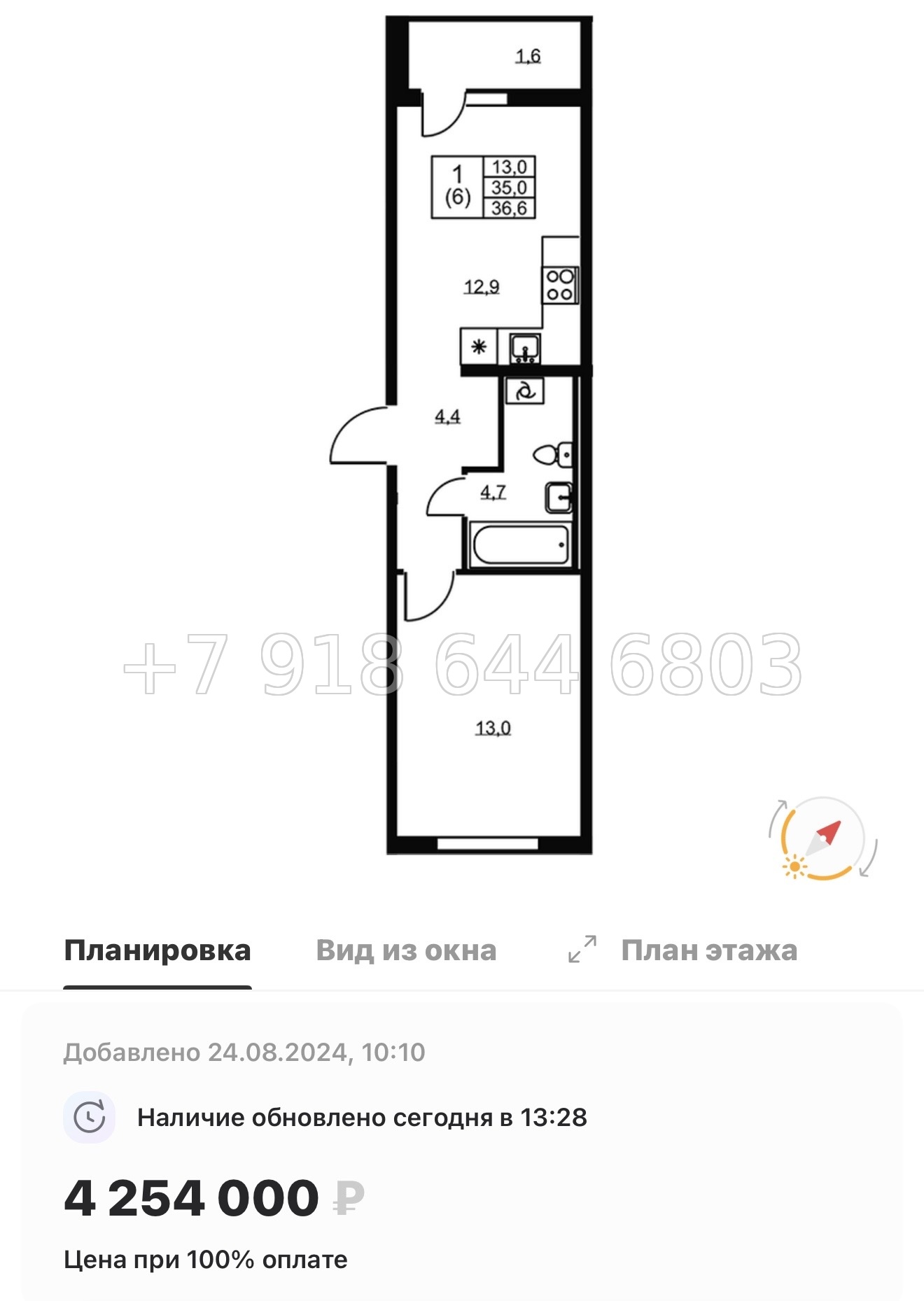 № 19 ы. Метро Пролетарская . ЖК Ермак. гп Свердлова - миниатюра 78