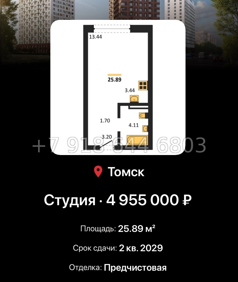 № 1. ЖК 1804 Квартал на Сибирской Томск - миниатюра 18