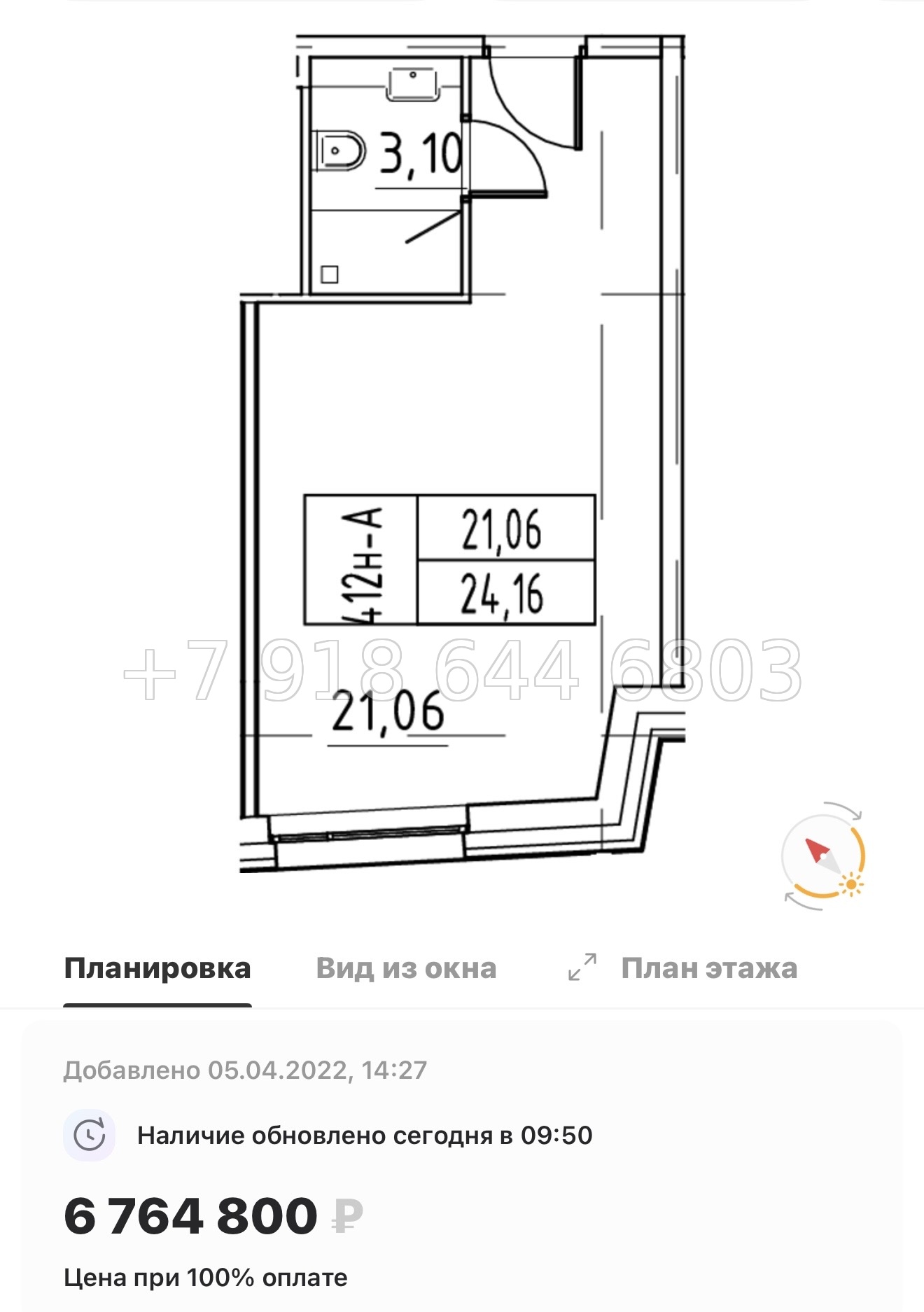 № 8. Метро Московская. Метро Ленинский проспект. Метро Проспект Славы. Йес Лидер Санкт Петербург  - миниатюра 30