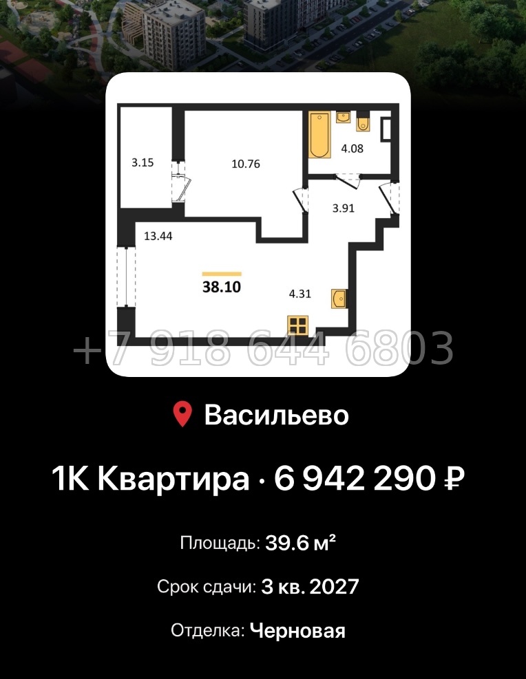 № 4. ЖК Васильевский Остров Казань  - миниатюра 102