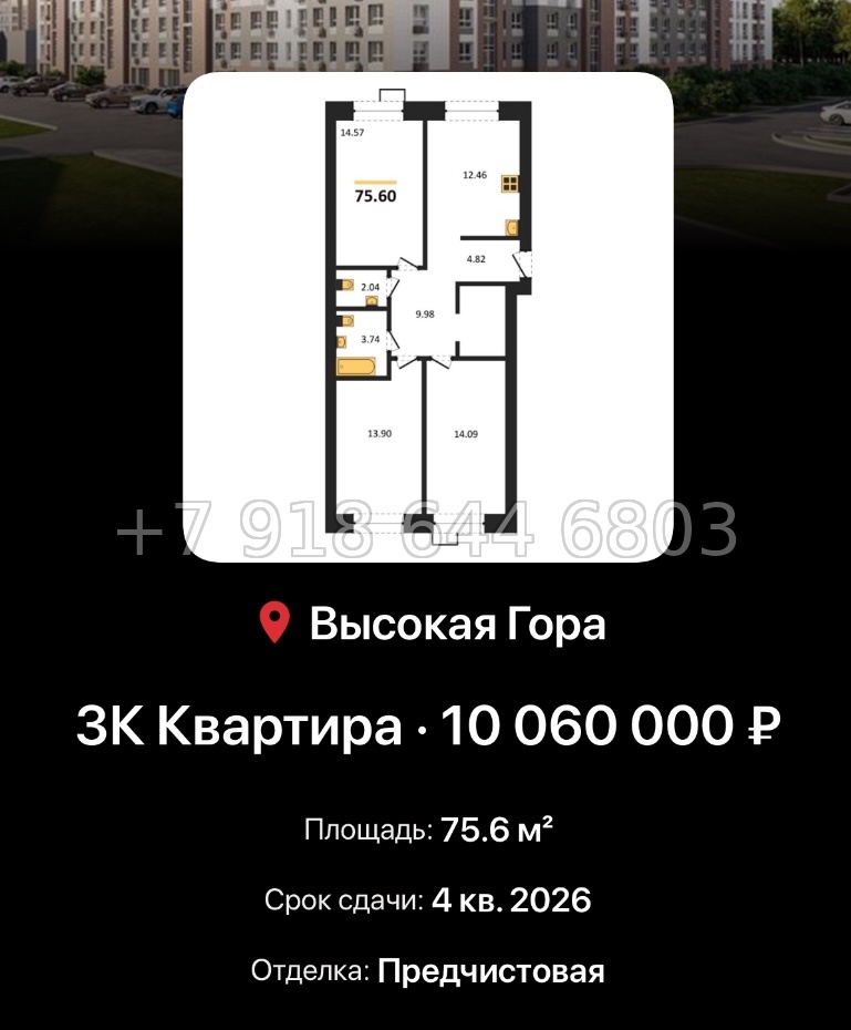 № 1. ЖК Атмосфера Казань  - миниатюра 80