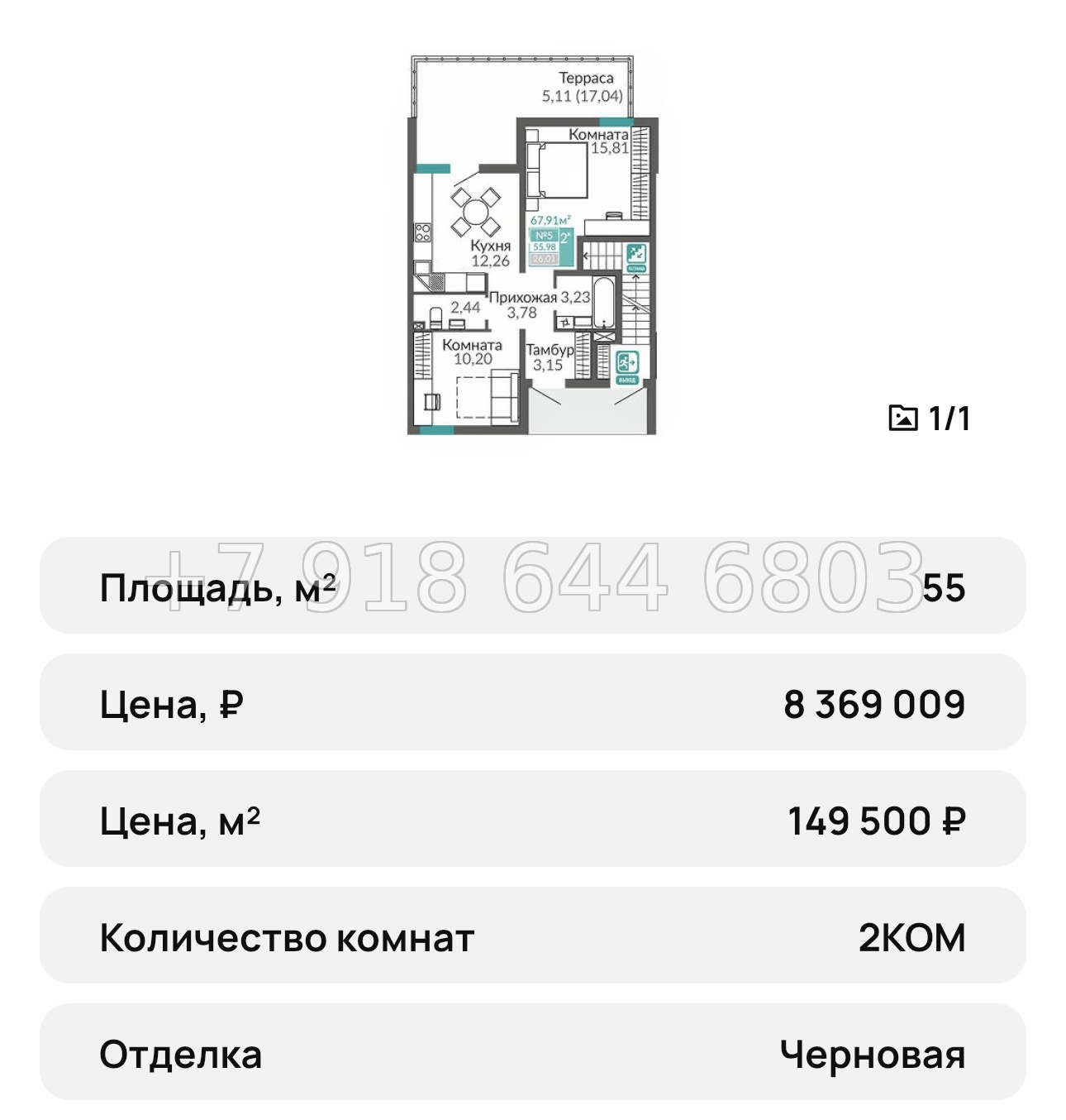 № 23 ю. Симферополь ЖК Горизонты-3 - миниатюра 47