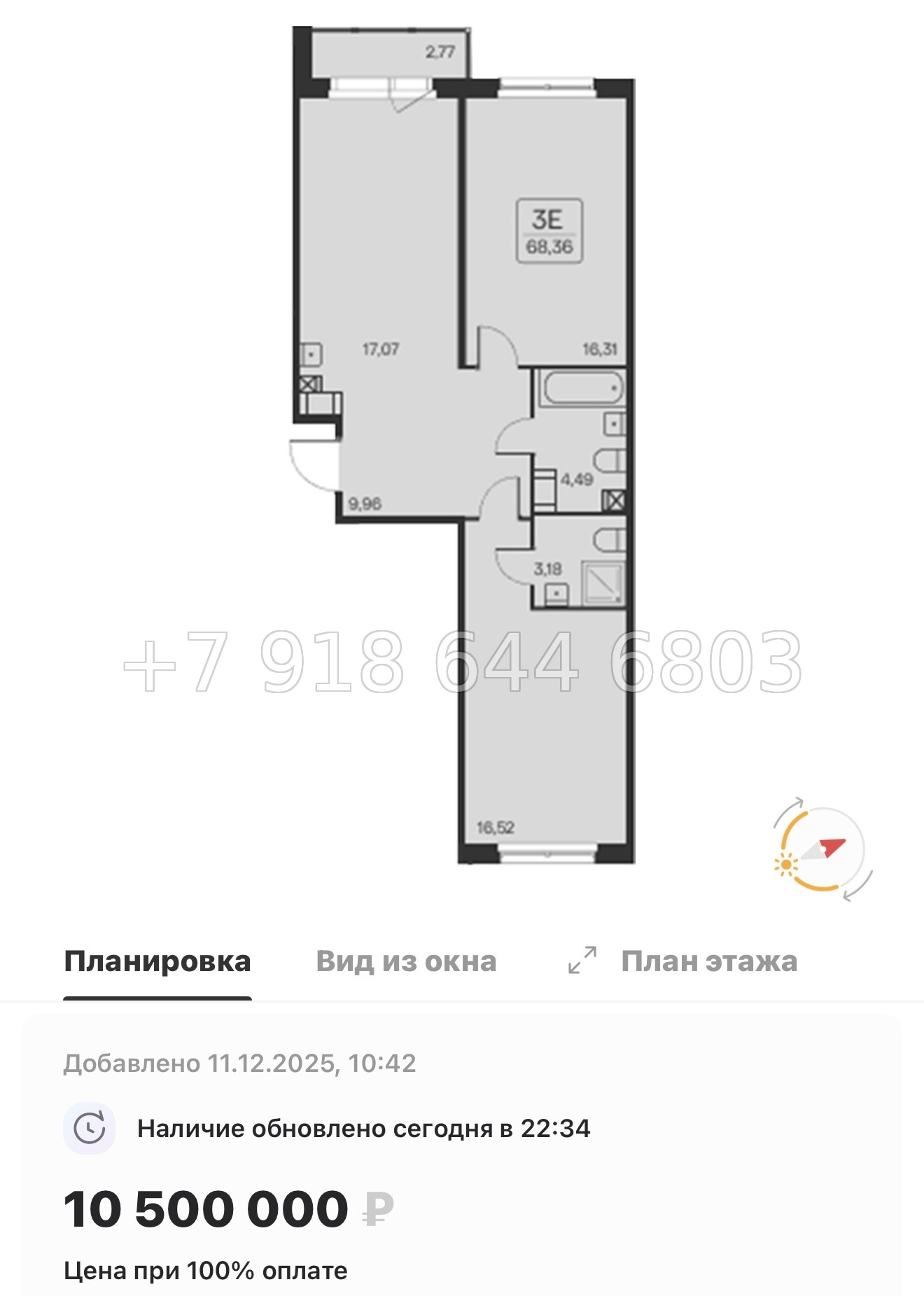 № 102 в. Метро Ладожская. ЖК Расцветай в Янино  - миниатюра 60