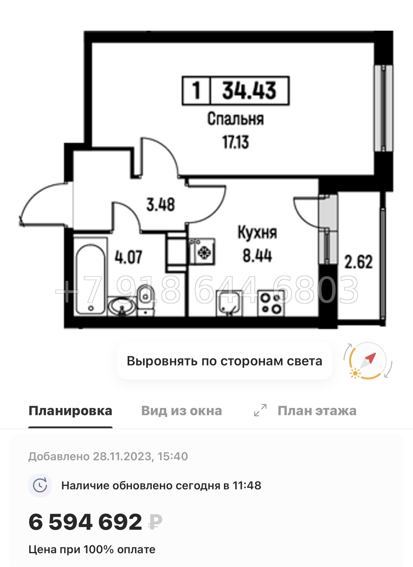 № 3 ы. Метро Девяткино. ЖК Урбанист  - миниатюра 24