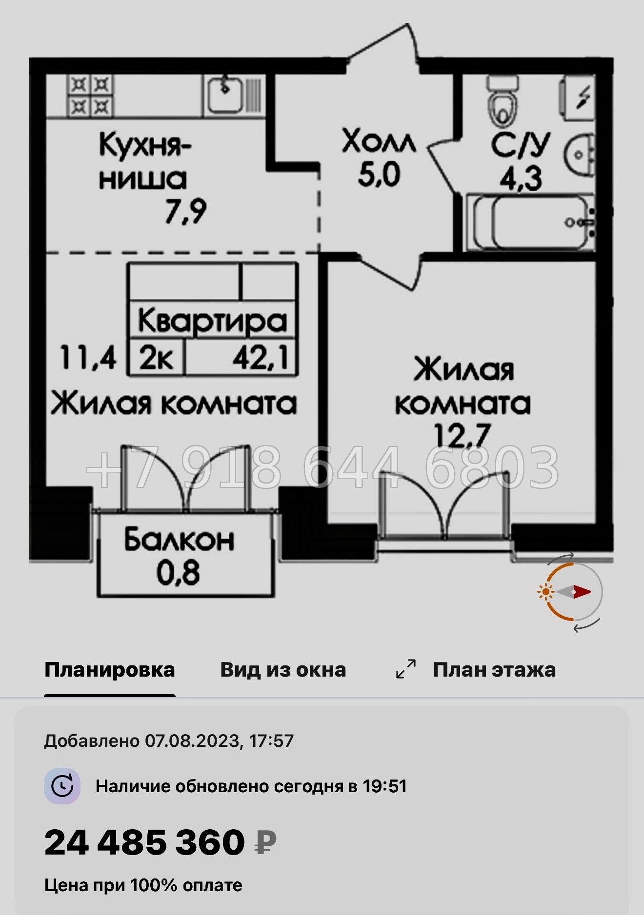 № 59 в. (СДАН) Метро Балтийская. Метро Фрунзенская. Метро Технологический институт. ЖК Лермонтовский Санкт Петербург  - миниатюра 82