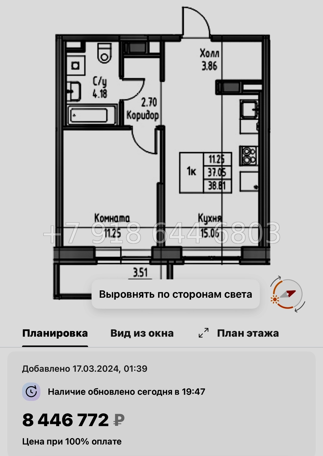 № 114 в. Метро Беговая. Метро Старая Деревня. ЖК Юнтолово Санкт Петербург  - миниатюра 74