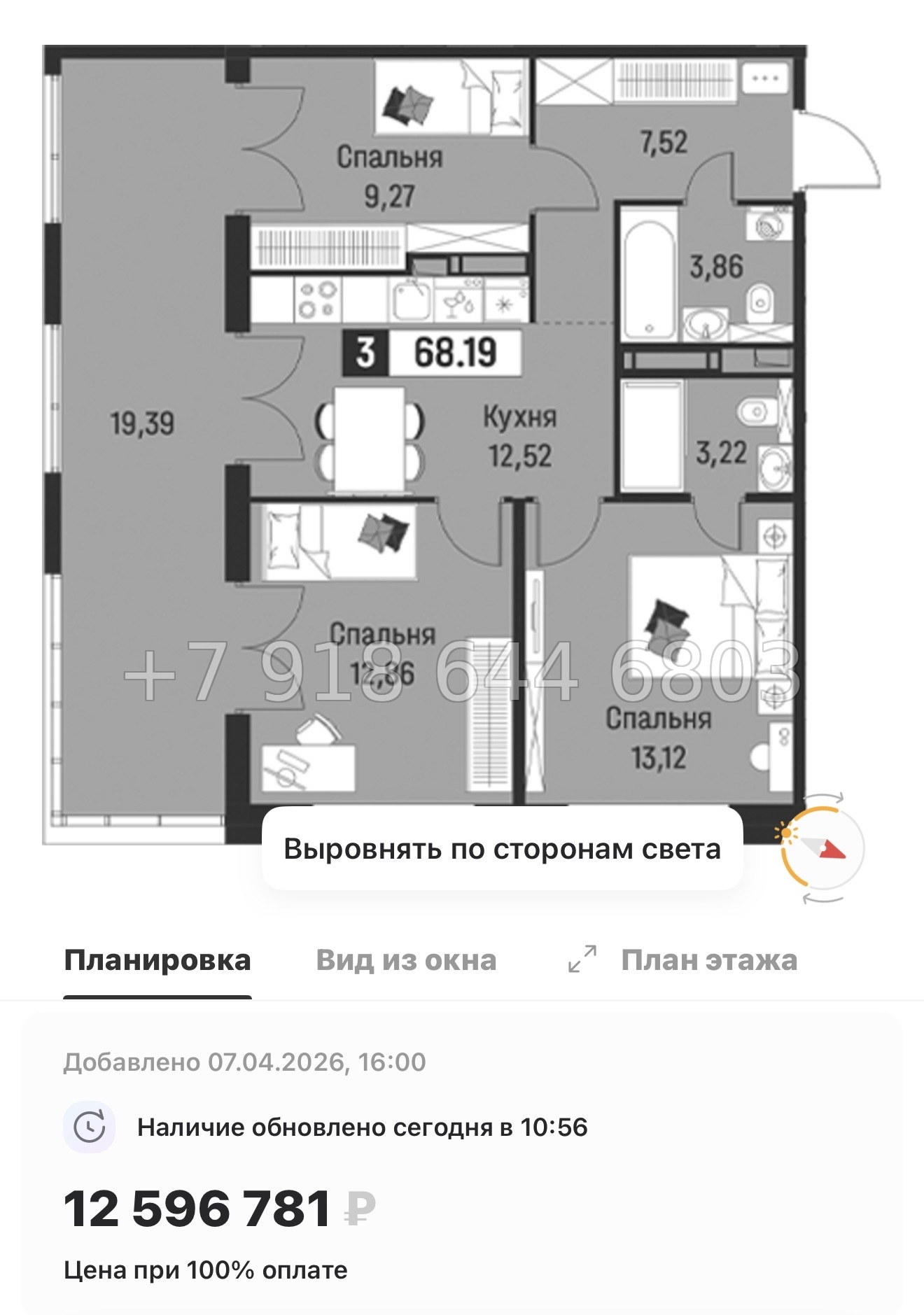 № 89 в. Метро Парнас. Метро Девяткино. ЖК Символист  - миниатюра 73