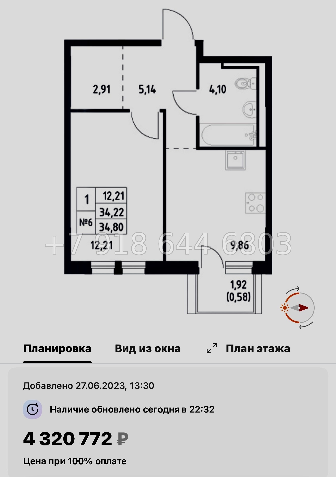 № 80 в. Метро Пролетарская. ЖК Невская Долина Новосаратовка  - миниатюра 88