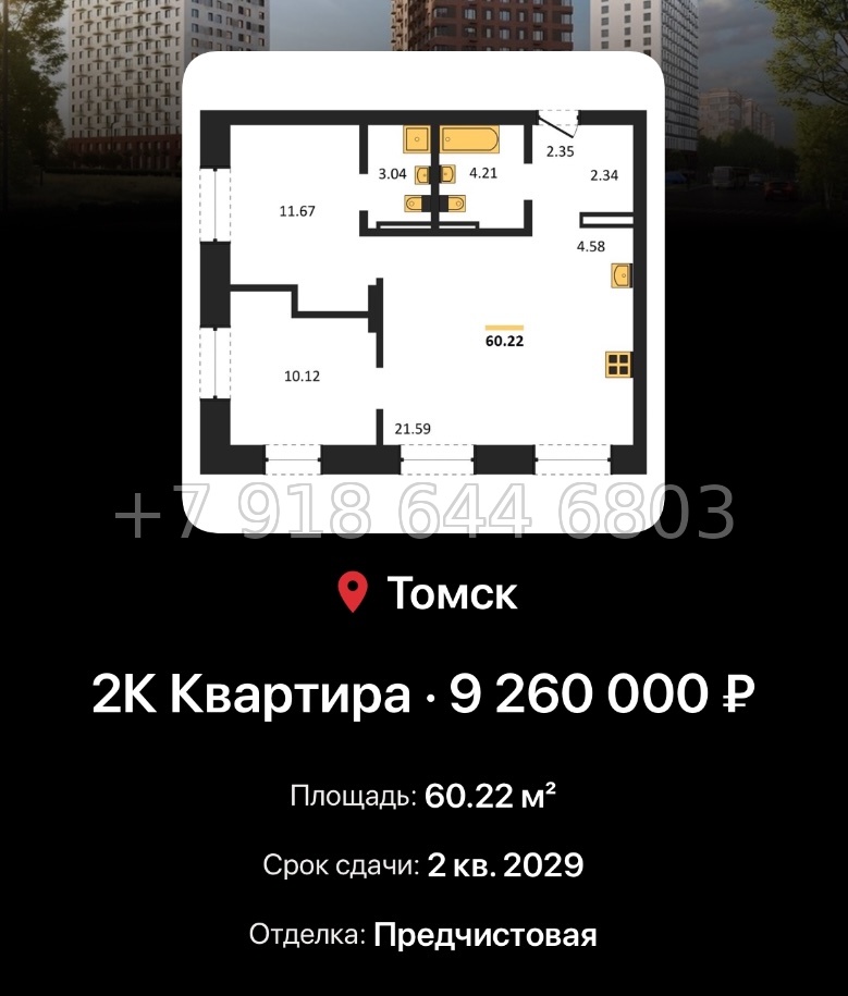 № 1. ЖК 1804 Квартал на Сибирской Томск - миниатюра 56