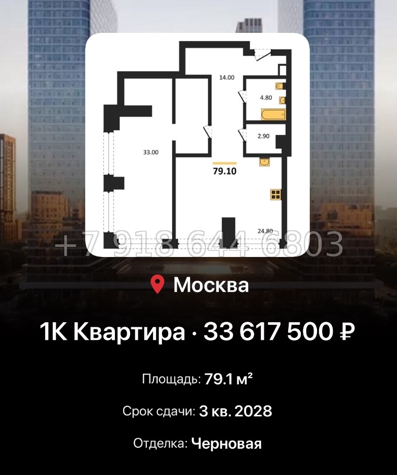 № 17. ЖК BEEP Москва  - миниатюра 156