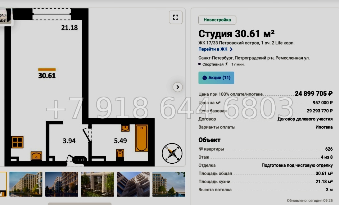 № 13. Метро Спортивная. Петровский остров Санкт-Петербург - миниатюра 78