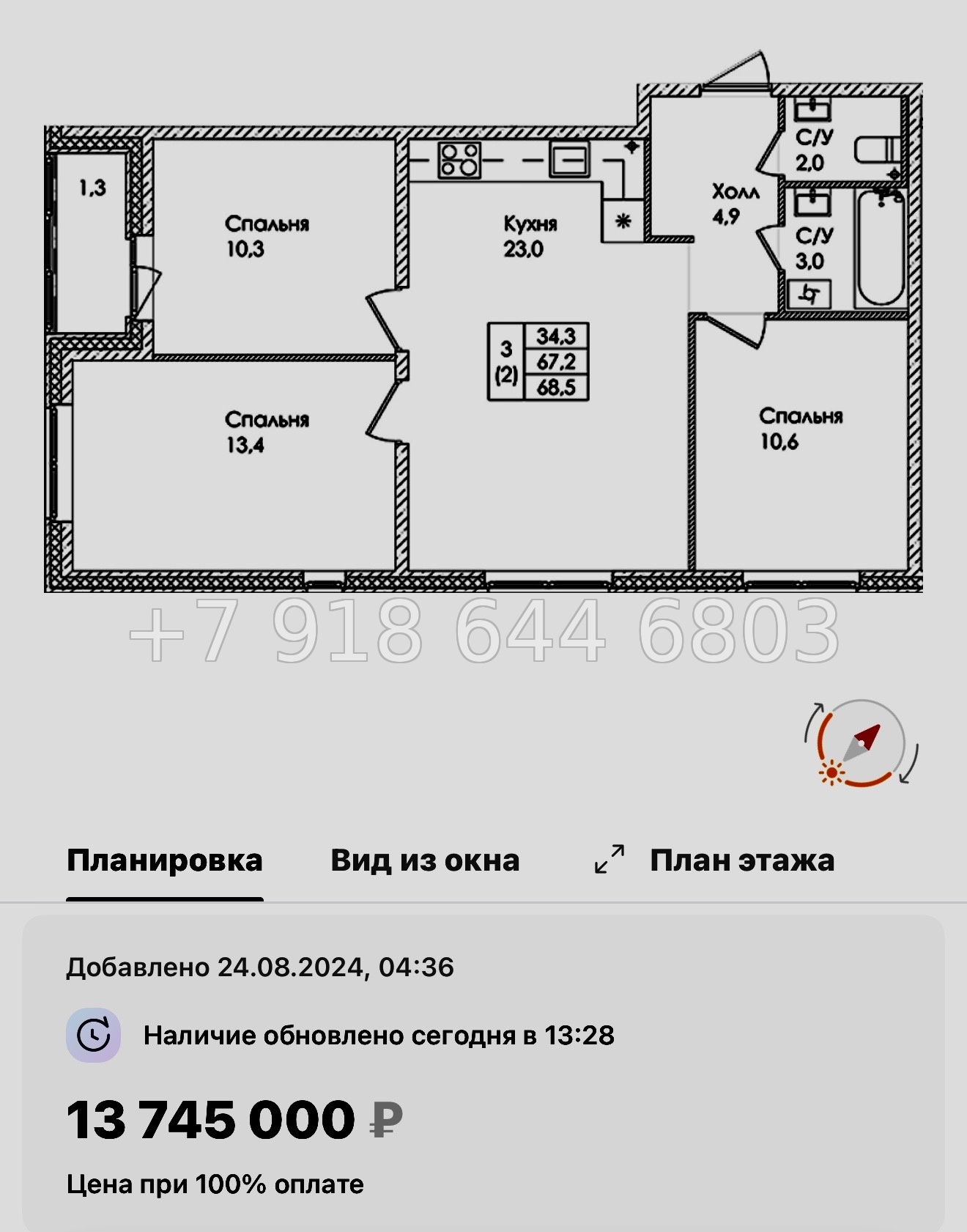 № 19 ы. Метро Пролетарская . ЖК Ермак. гп Свердлова - миниатюра 66