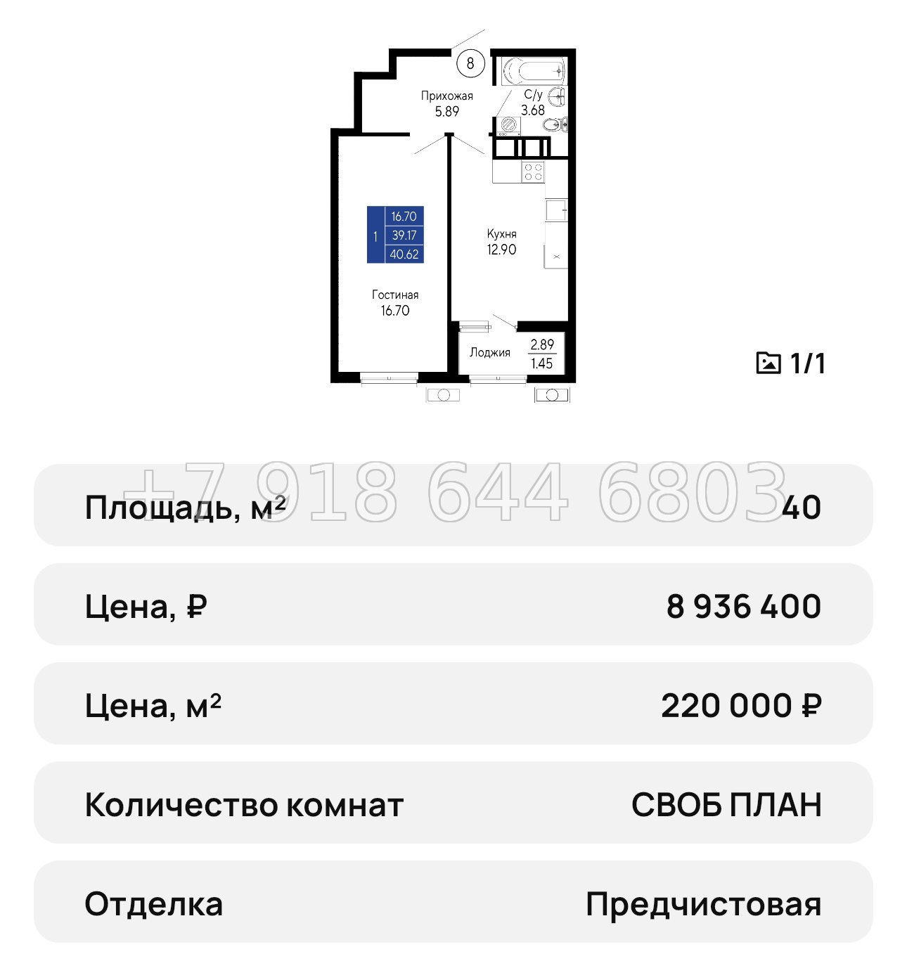 № 28 ю. ЖК Море Евпатория  - миниатюра 44