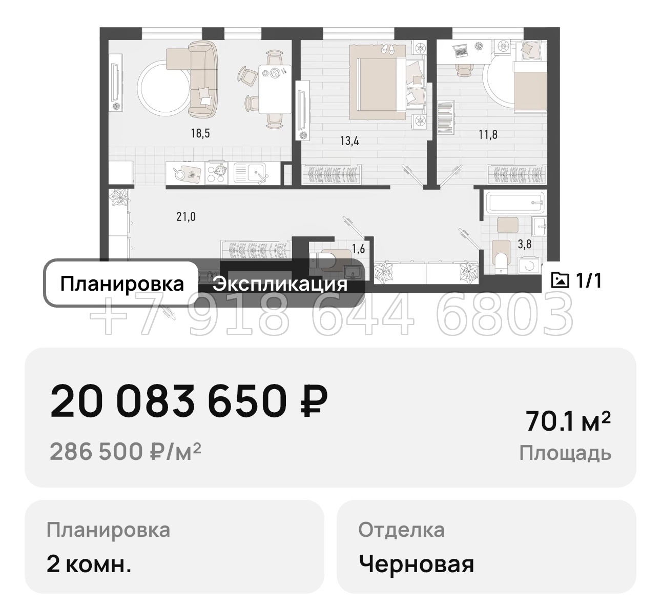 № 3. Новороссийск ЖК Барса - миниатюра 79