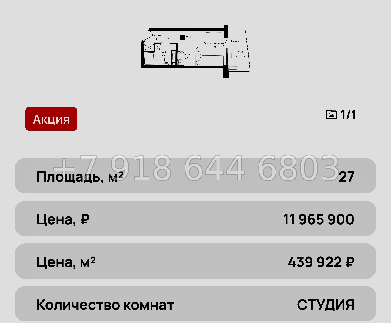№ 2ю. Алушта. Выгодные апартаменты АК Крымская Резиденция  - миниатюра 4