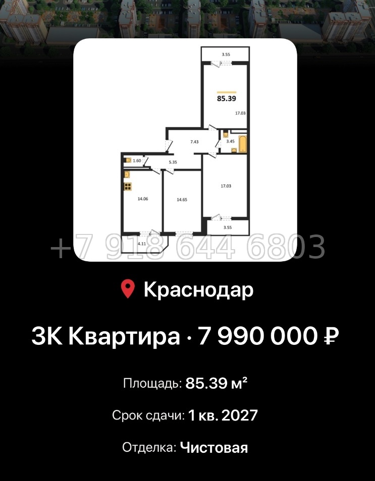 № 6. ЖК Восточный Краснодар  - миниатюра 56
