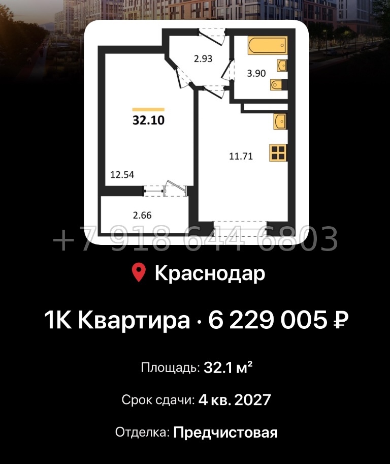 № 3. ЖК Архитектор Краснодар  ЮгСтройИнвест Кубань Прикубанский адм. округ район - миниатюра 81