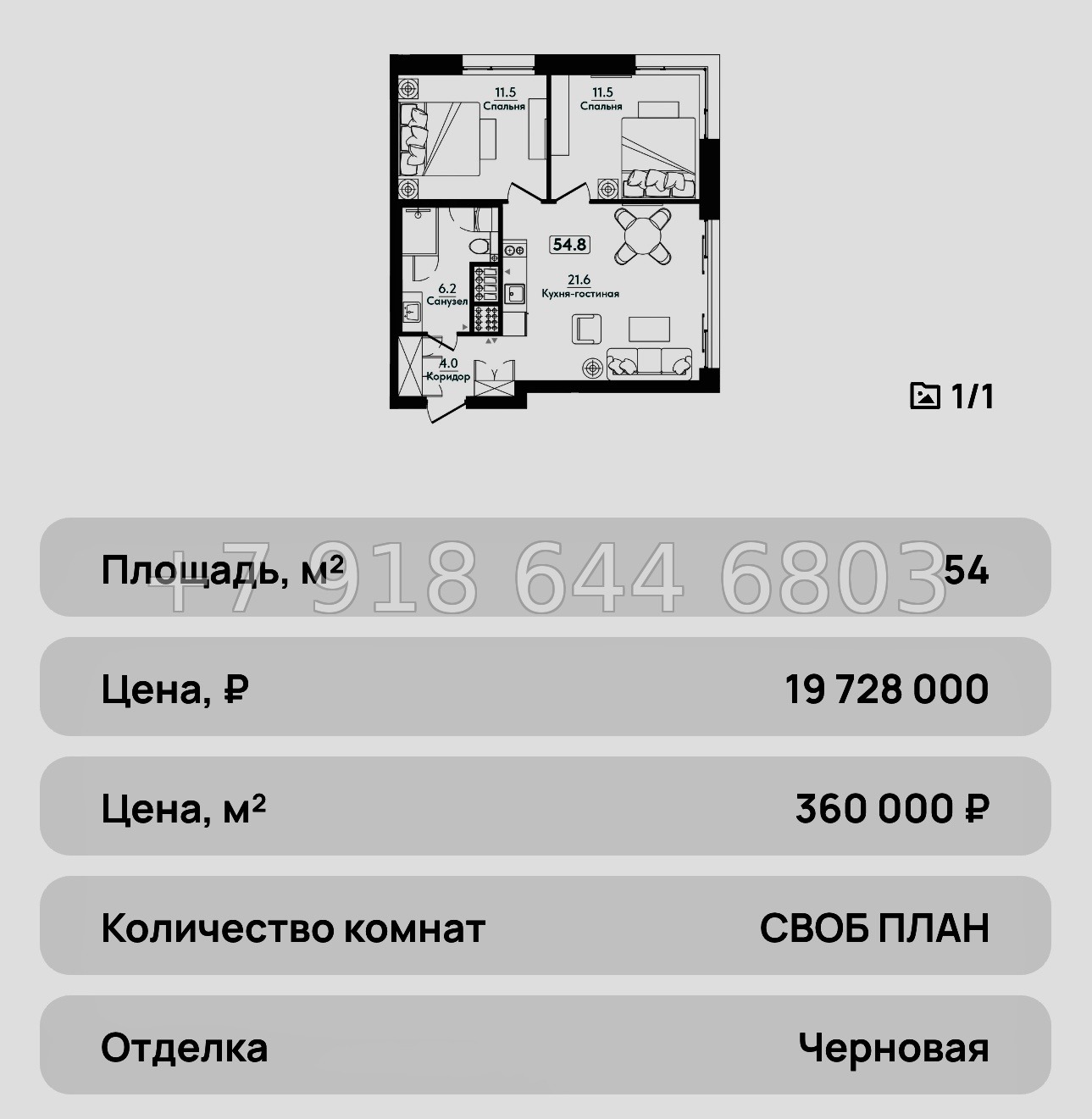 № 46 ю. АК Сады Киммерии Саки - миниатюра 58