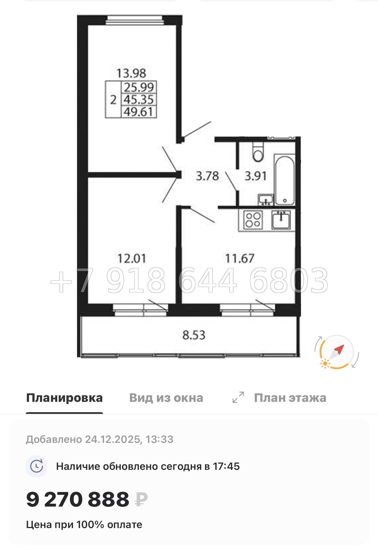 № 99 в. Метро Проспект Ветеранов. ЖК Полис Новоселье  - миниатюра 97