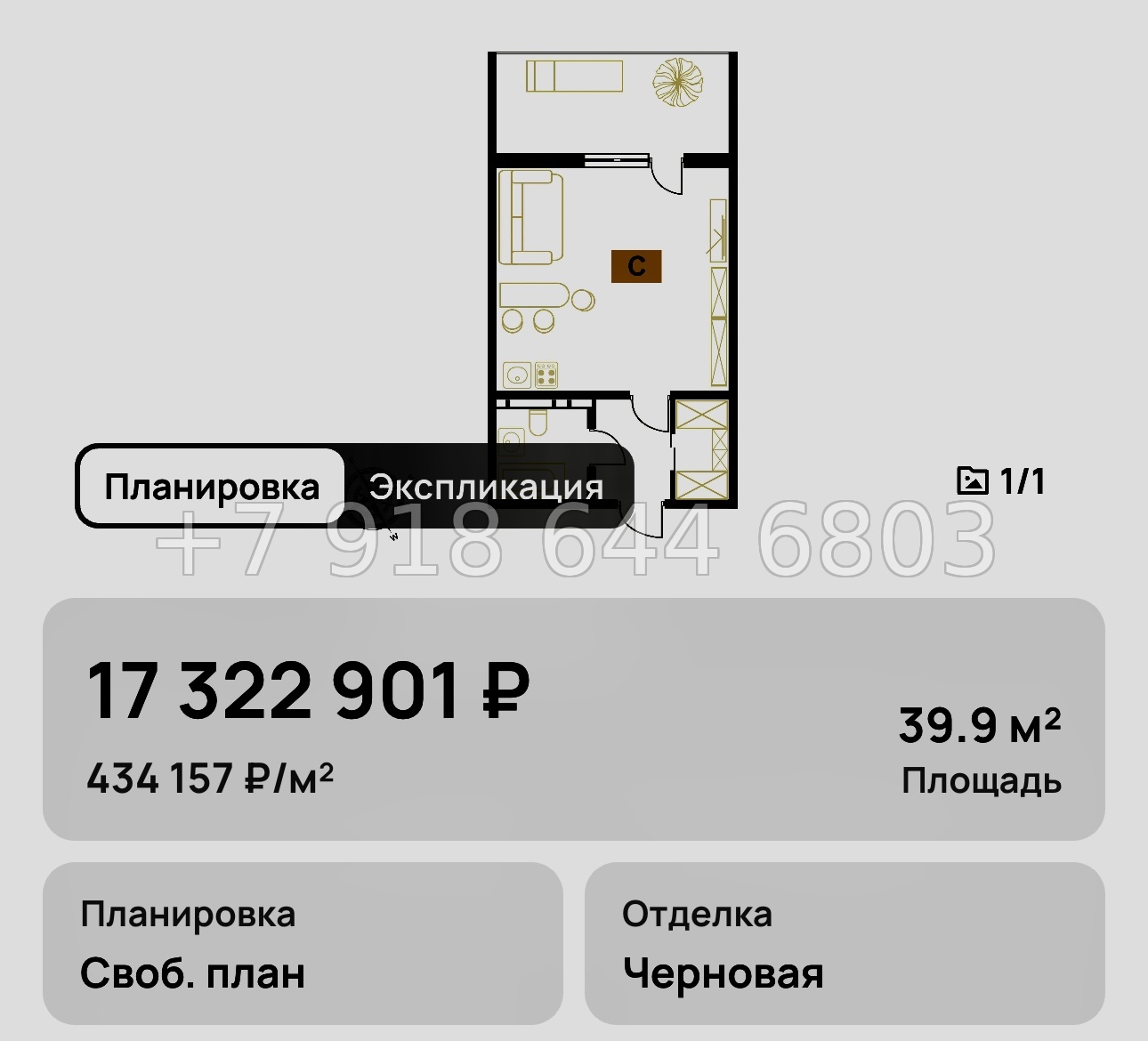 № 8. Анапа Клубная Резиденция Европа - миниатюра 32