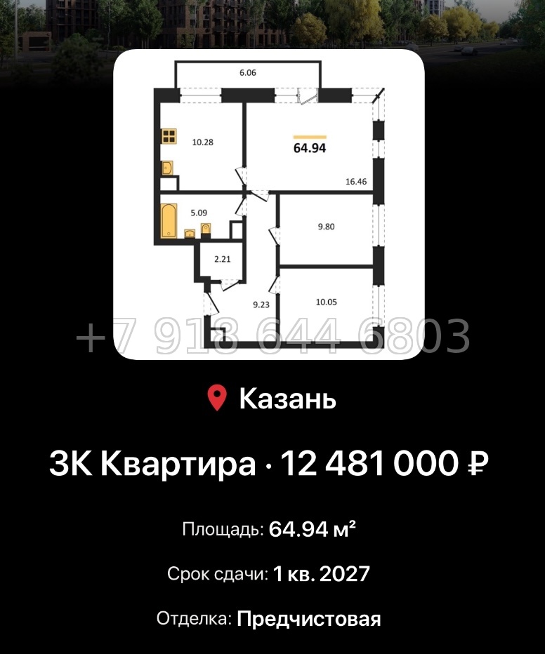 № 2. ЖК Батталовский Казань - миниатюра 70