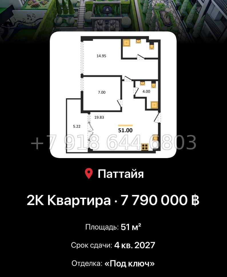 № 5. Embassy Pattaya The Embassy Development Co., Ltd. Джомтьен пляж р-н - миниатюра 38