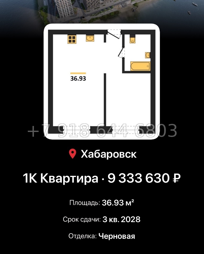 № 1. ЖК Адмирал Хабаровск  - миниатюра 54