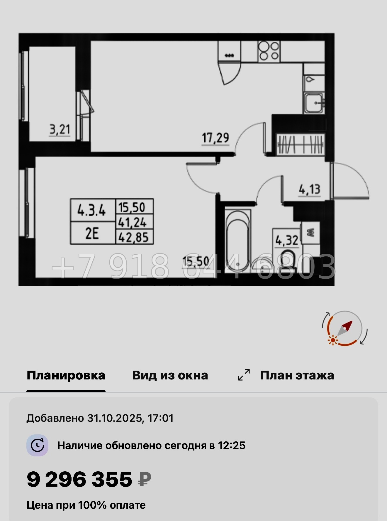 № 109 в. Метро Купчино. ЖК Аквилон Солар Санкт Петербург  - миниатюра 61
