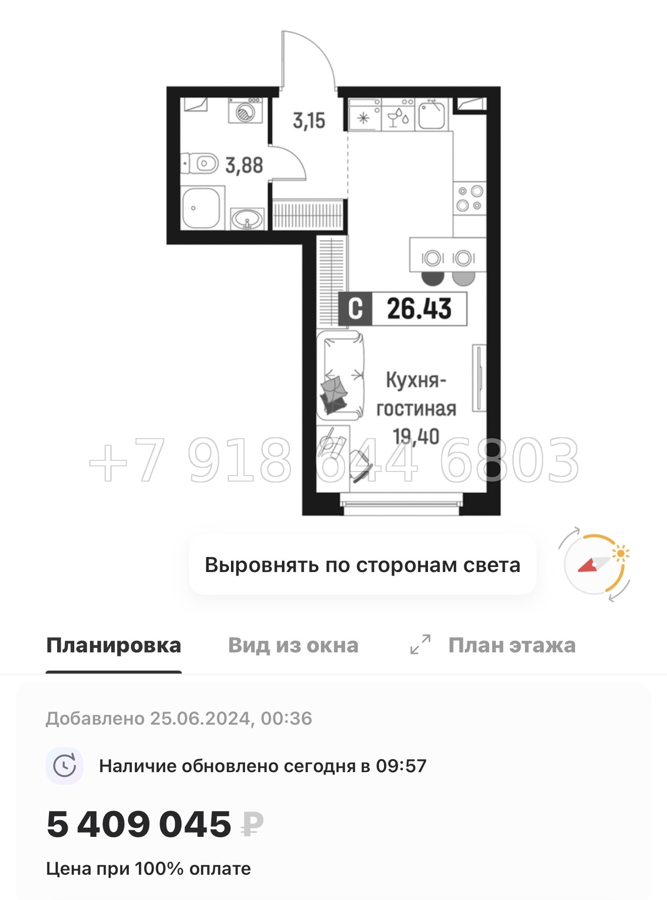№ 2 ы. Метро Девяткино. ЖК Максималист - миниатюра 29