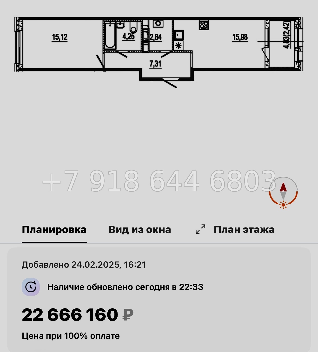 № 48 ы. Метро Московские Ворота. ЖК Знатный Санкт Петербург  - миниатюра 55