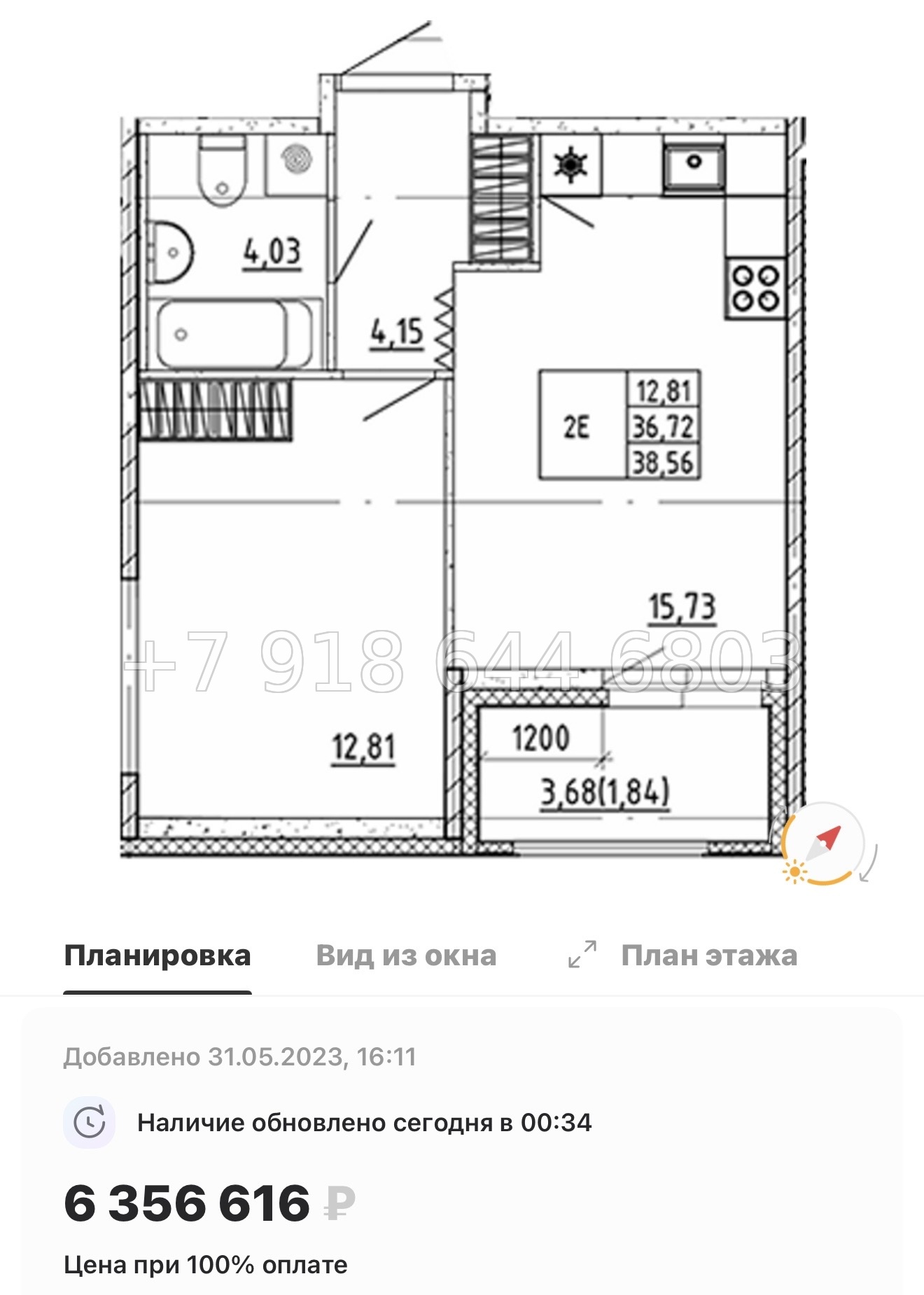 № 15 ы. Метро Девяткино. ЖК Квартал Воронцовский д. Новое Девяткино  - миниатюра 23