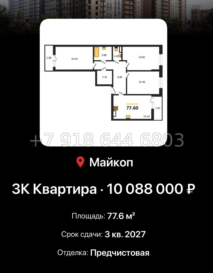 № 9. ЖК Горные Высоты Майкоп Краснодар  - миниатюра 24