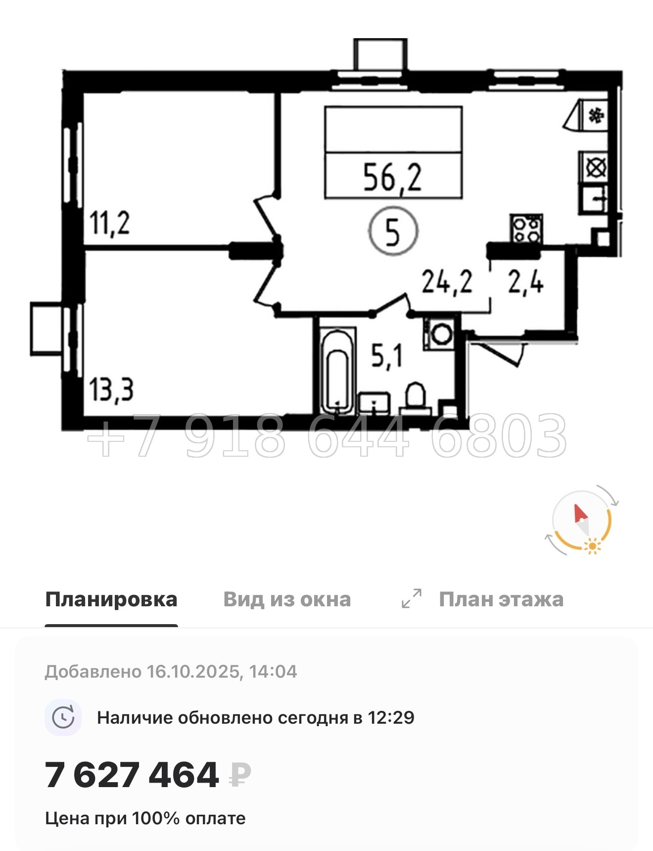 № 90 в. Метро Ладожская. Метро улица Дыбенко. ЖК А101 Всеволожск  - миниатюра 103