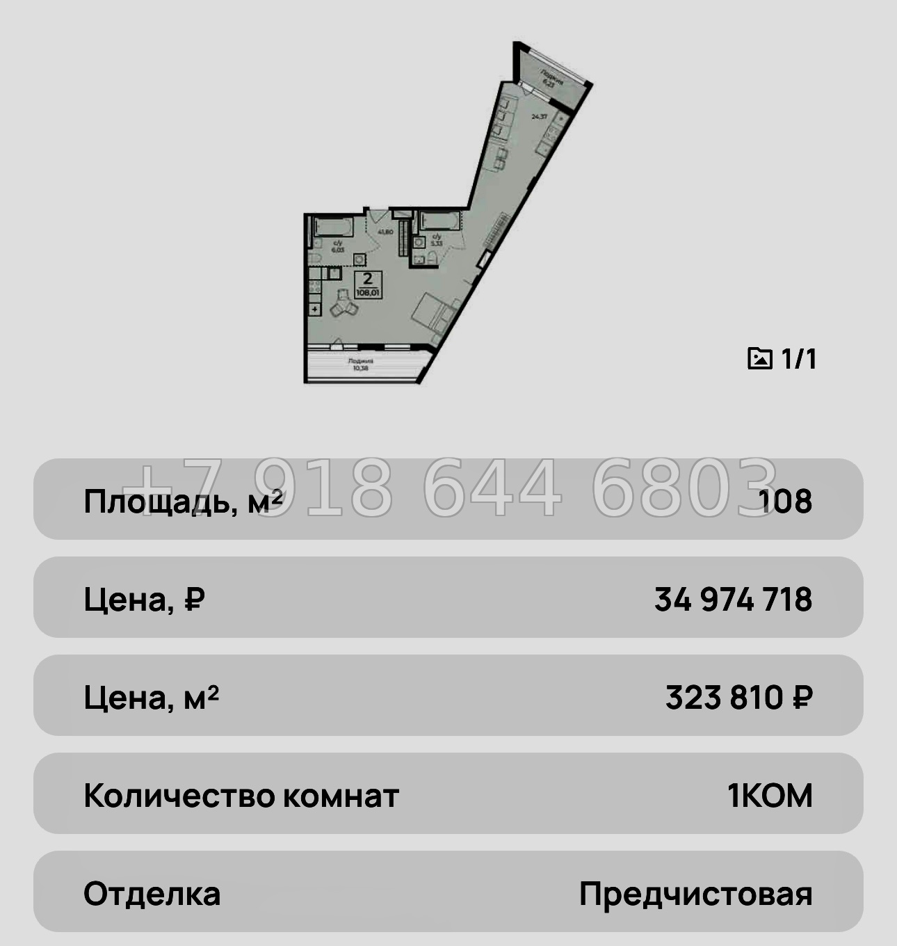 № 37 ю. ЖК Ботаника Ялта - миниатюра 20